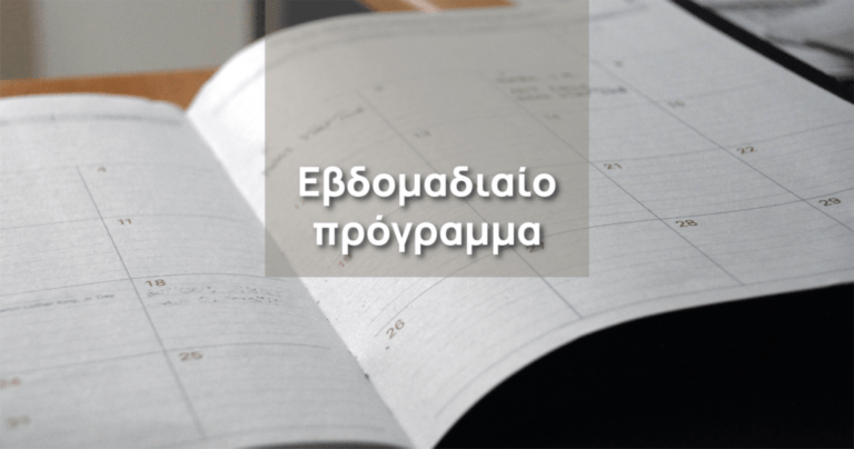 Αρχική 5