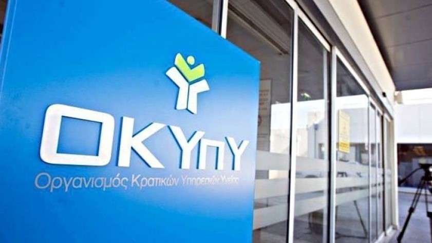 Στήριξη παράτασης κρατικής χορηγίας ΟΚΥπΥ ως τέλος 2026 από τη Βουλή
