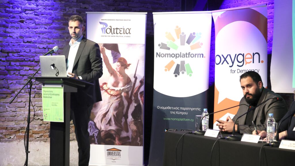 Από τη θεωρία στα δεδομένα: Η Κύπρος αποκτά Δείκτη Αξιολόγησης Βουλευτών